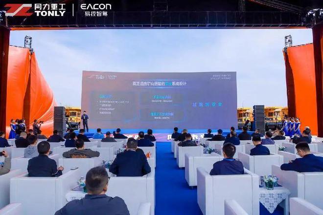 发布即量产！2024矿山无人驾驶行业首场新品发布会成功召开(图7)