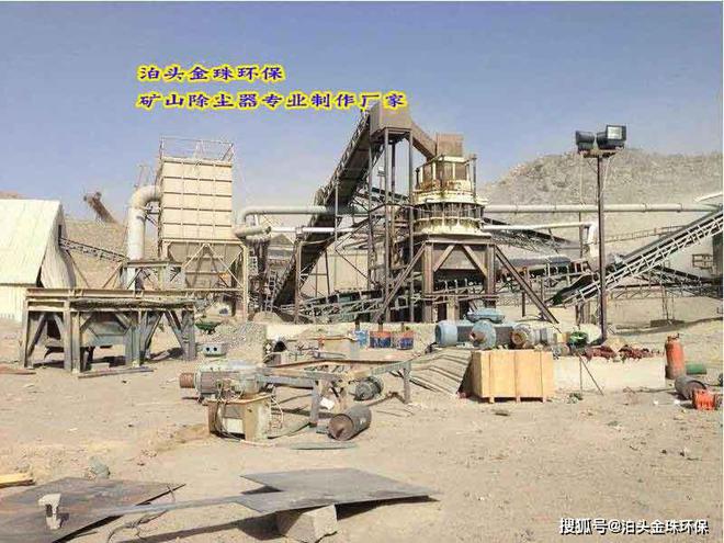 优质矿山破碎机除尘器矿山破碎机除尘器的主要特点(图3)
