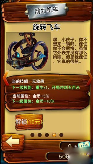 矿车大逃亡中文版(图6)