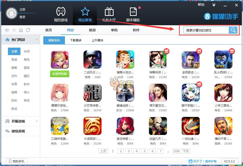 星际矿车(图2)