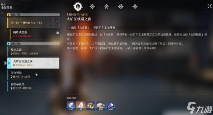 铁道矿车狂奔(图8)
