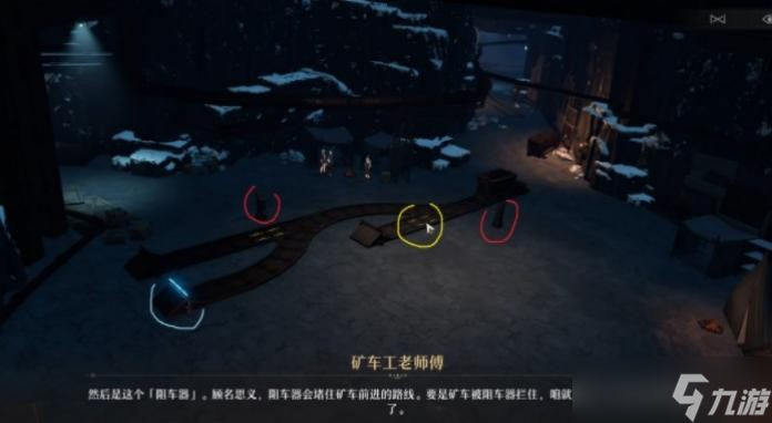 铁道矿车狂奔(图9)