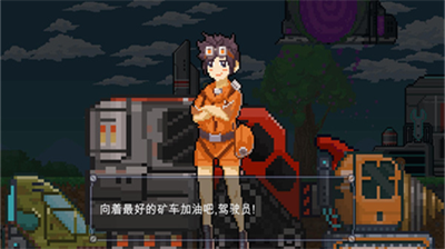熔岩矿车无限钻石版(图2)