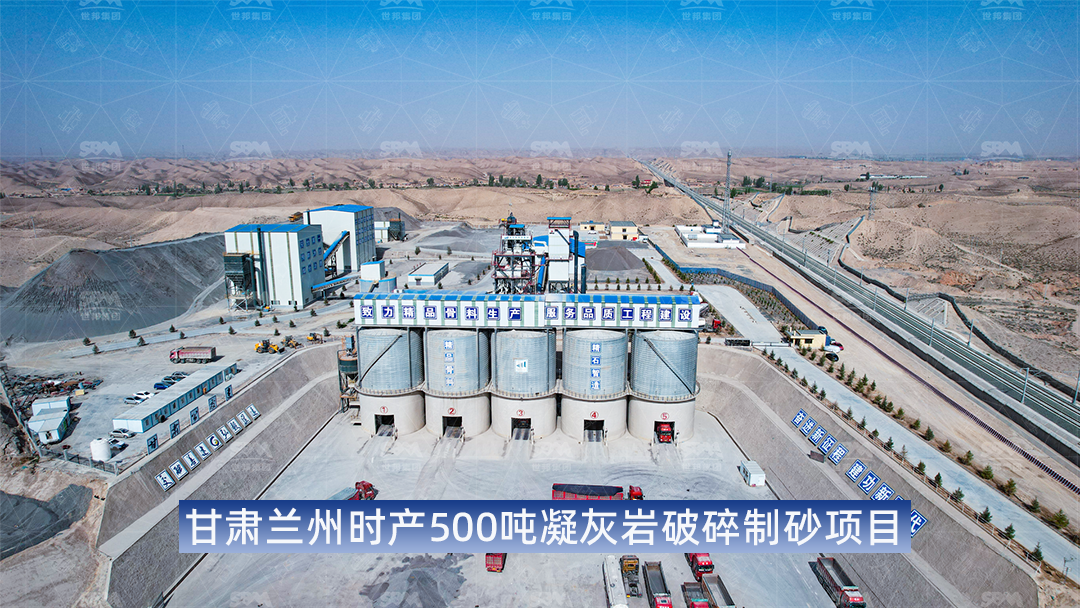 多次合作信赖之选：甘肃公交建集团与世邦集团的合作故事(图3)