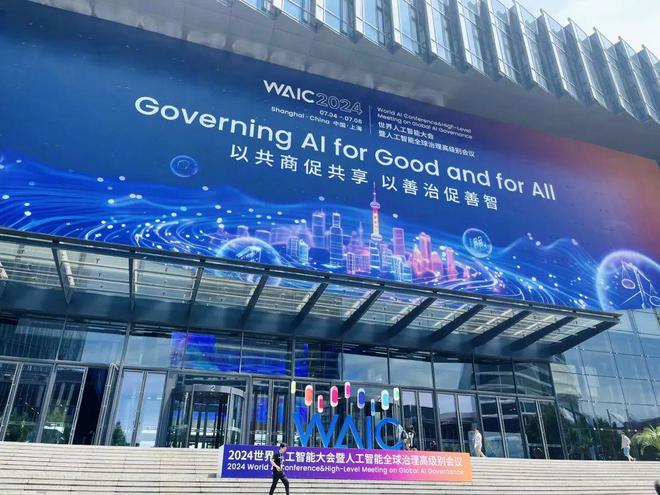 WAIC2024：被颠覆的远不止大模型｜AI百业共生