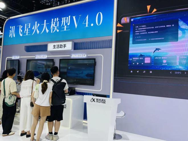 WAIC2024：被颠覆的远不止大模型｜AI百业共生(图10)