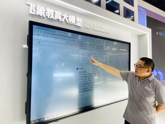 WAIC2024：被颠覆的远不止大模型｜AI百业共生(图9)