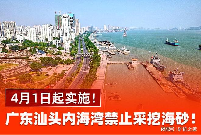 禁止采挖海砂这个缺口怎么补
