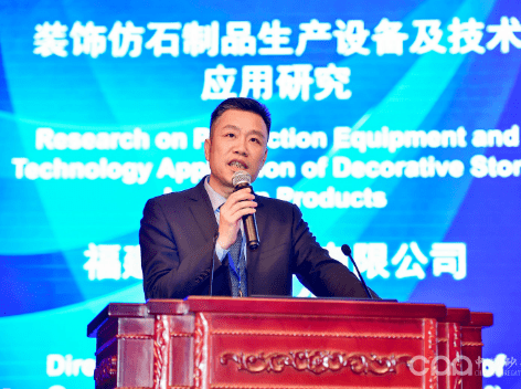 精彩回放一：全球砂石骨料高质量发展专题论坛(图16)