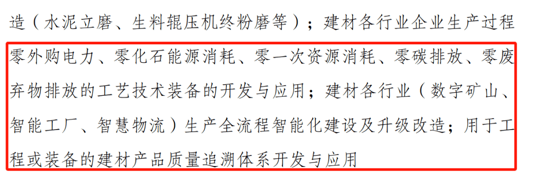 鼓励年产1000万吨及以上砂石项目装备等！支持砂石行业发展！(图3)