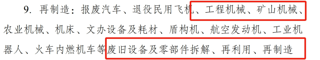 鼓励年产1000万吨及以上砂石项目装备等！支持砂石行业发展！(图6)