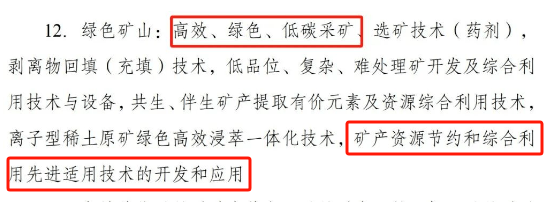鼓励年产1000万吨及以上砂石项目装备等！支持砂石行业发展！(图4)
