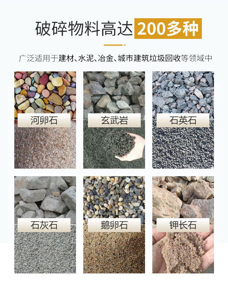 颚式破碎机(图4)