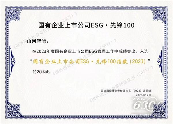 工程机械行业大事每周聚焦(2024年第01期）(图6)