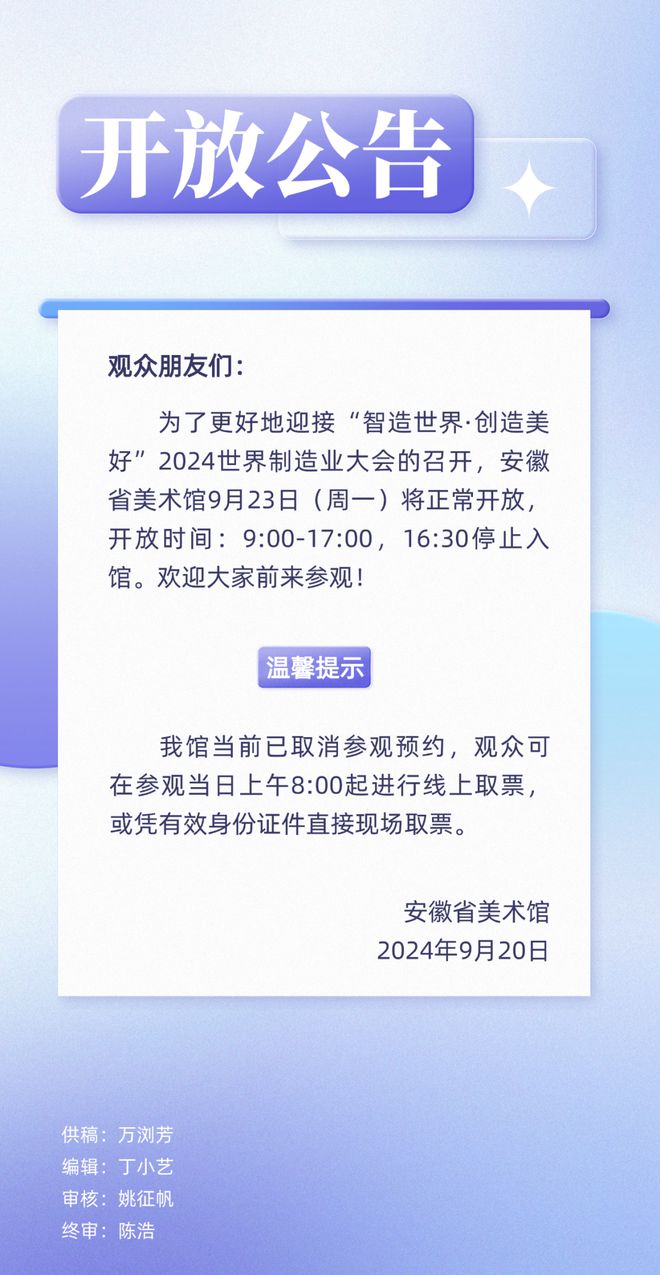 这场盛会今天在合肥开幕！攻略来了(图11)