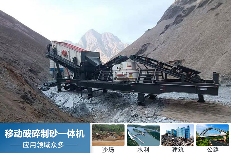 移动破碎制砂一体机一小时产量多少吨？要多少钱？(图3)