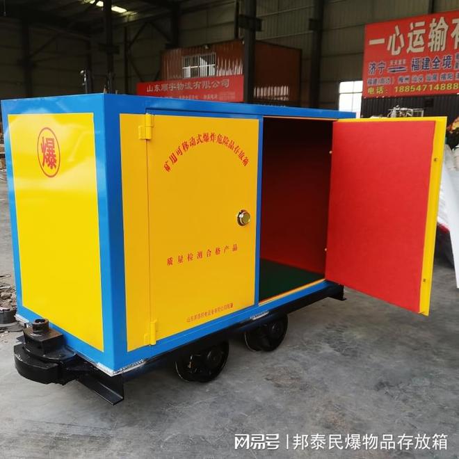 爆破材料周转车火工品运送车矿山井下有轨炸药运输车雷管箱炸药车(图1)