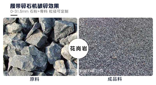 花岗岩破碎制砂需要用到哪些设备