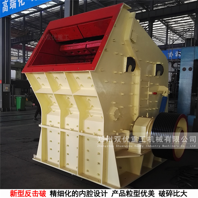花岗岩破碎制砂需要用到哪些设备(图4)