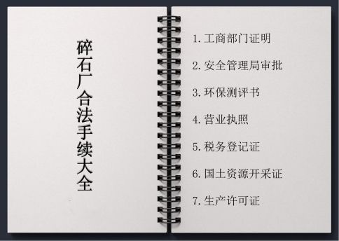 解读：建设破碎厂需要做好哪些准备双金机械148期
