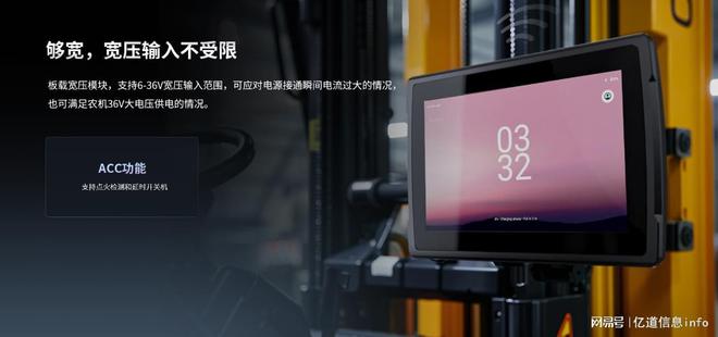 亿道三防丨车载专用一体机搭载德驰接口在农机矿车中工作优势(图2)