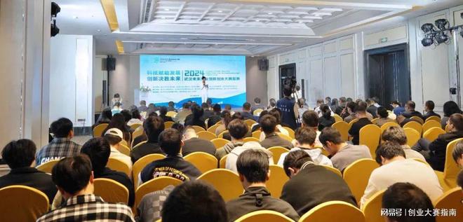 2024武汉未来产业创新创业大赛复赛路演会成功举行(图1)