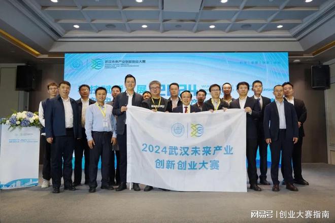 2024武汉未来产业创新创业大赛复赛路演会成功举行(图2)
