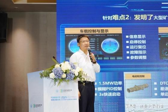 2024武汉未来产业创新创业大赛复赛路演会成功举行(图3)