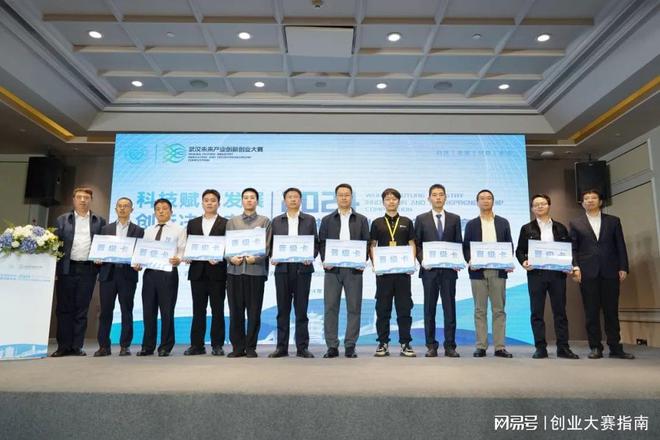 2024武汉未来产业创新创业大赛复赛路演会成功举行(图5)