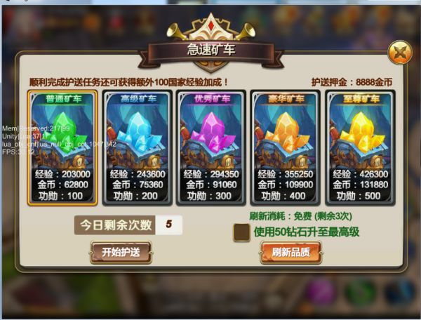 矿车狂人(图8)