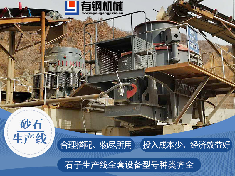 机制砂生产所需要用到的破碎制砂设备介绍(图3)