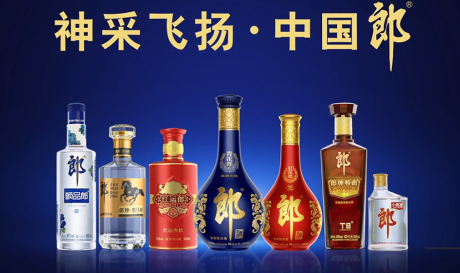 郎酒股份：白酒消费多元化趋势兴起点燃春节季活动助力单品破百亿(图6)