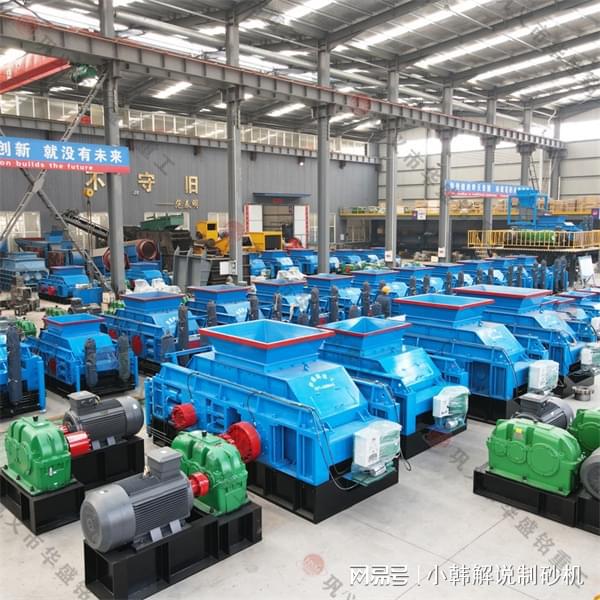 对辊制砂机大中型号工作原理相同(图2)