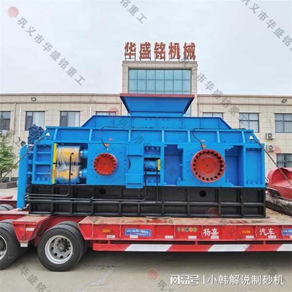 对辊制砂机大中型号工作原理相同