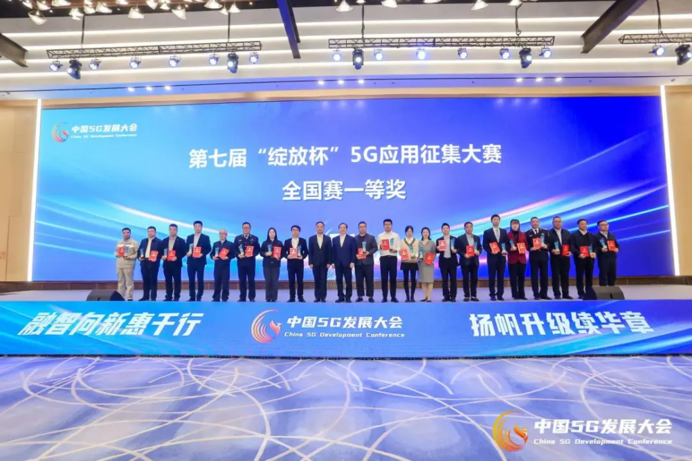 构建四大能力优势：中国联通5G专网产品体系40正式发布(图3)