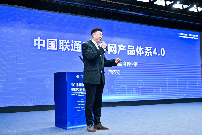 构建四大能力优势：中国联通5G专网产品体系40正式发布(图2)