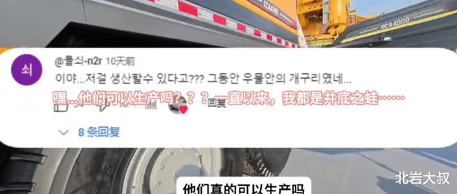 一觉醒来韩国网友又“破防了”只因上海宝马展会上一台中国造吊车！(图6)