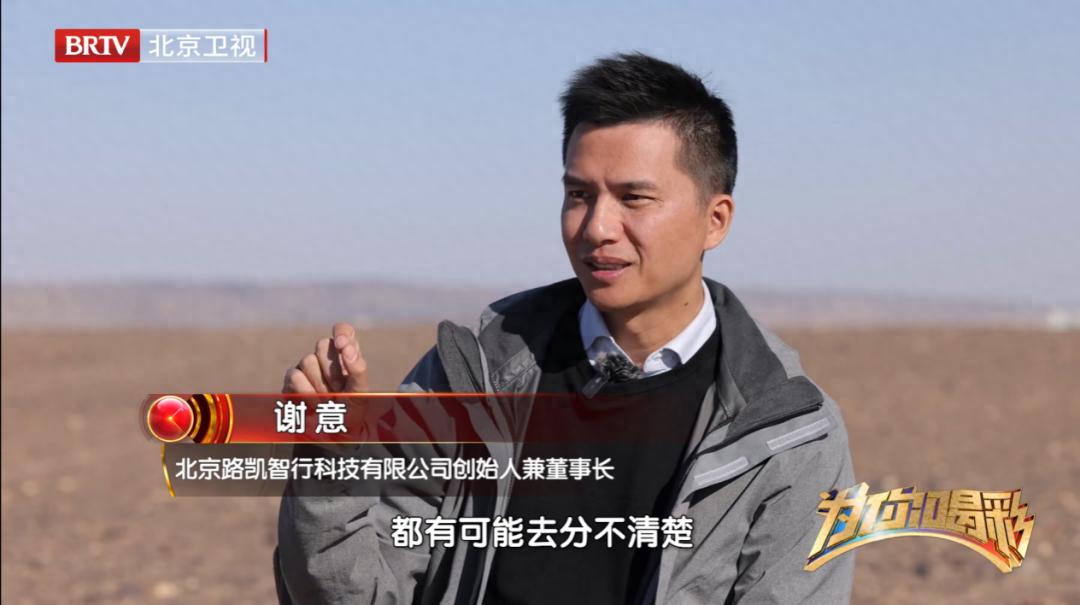 《为你喝彩》和谢意一起探索“无人驾驶矿卡”的神奇(图1)