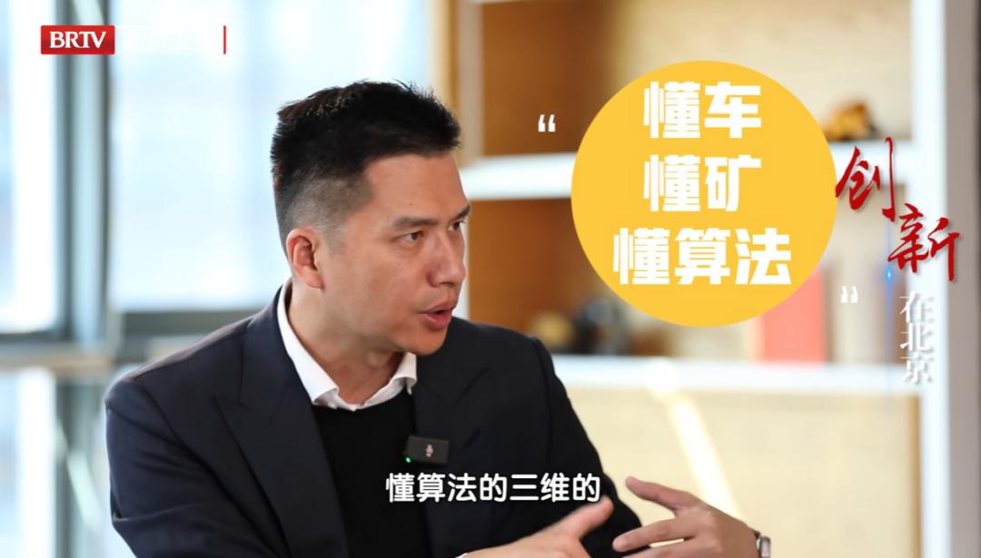 《为你喝彩》和谢意一起探索“无人驾驶矿卡”的神奇(图2)