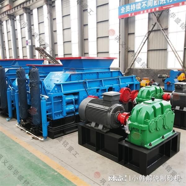 石英砂时产100吨对辊制砂机出料0-5mm粗细可调(图2)