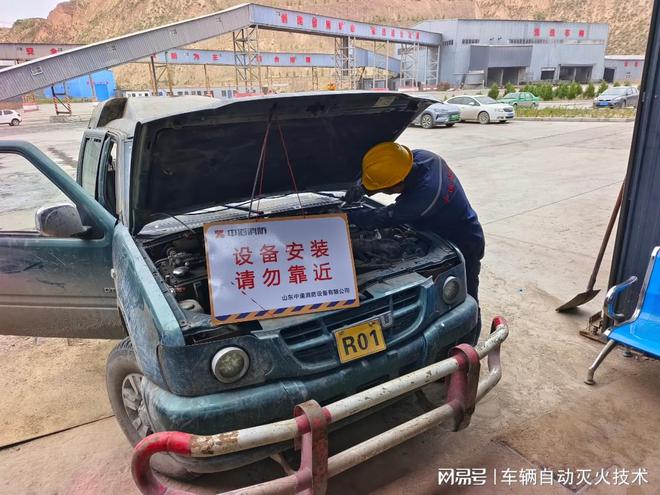 露天煤矿引入无人化矿车：车辆自动灭火系统确保安全运行(图1)