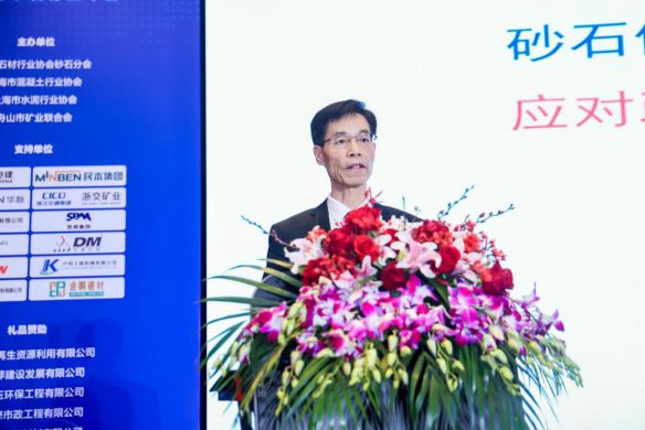 中国上海高品质骨料生产应用高峰论坛暨2025上海砂石行业年会召开(图4)