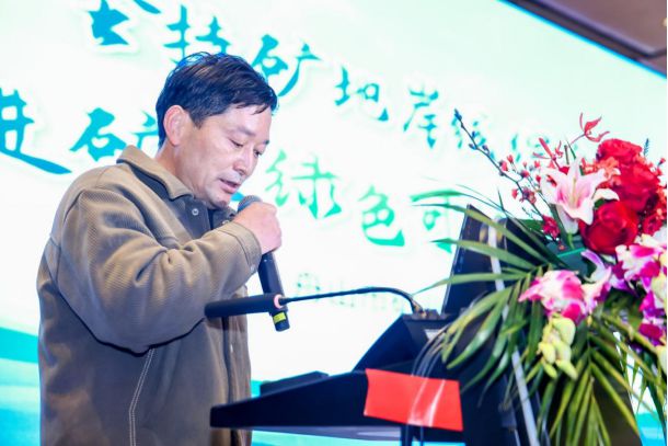 中国上海高品质骨料生产应用高峰论坛暨2025上海砂石行业年会召开(图10)