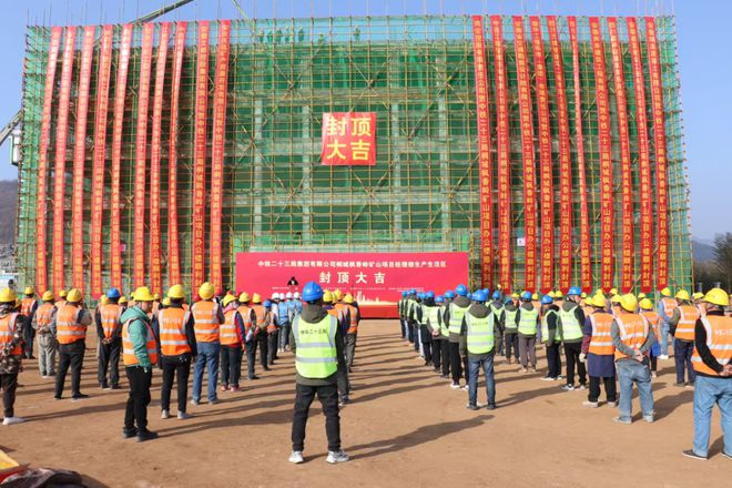 科学调度大干快干——桐城枫香岭矿基建进入“快车道”