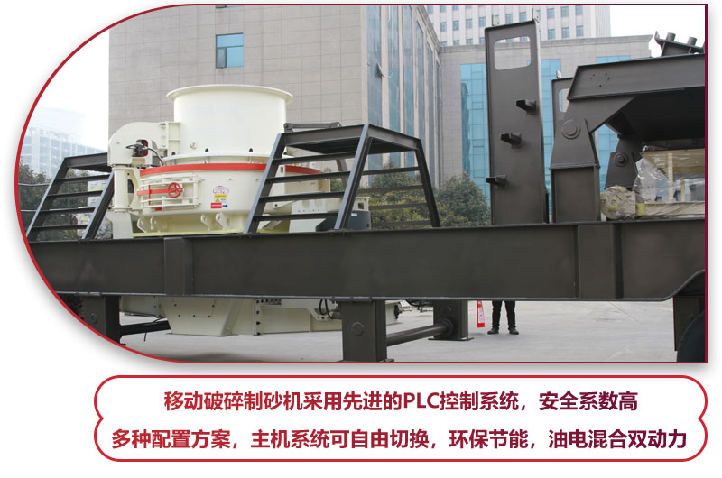 破碎界的制砂模范——移动破碎制砂机以科技的名义向砂石宣战(图3)