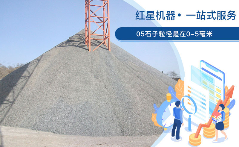 05石子用什么设备破碎制砂？价格多少？