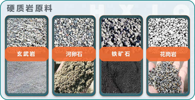 硬岩破碎制砂要用到什么设备？(图2)
