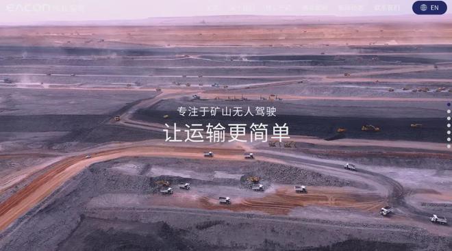 当乘用车还在向L3努力矿山已步入常态全无人化(图5)