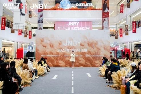 砂之船石家庄奥莱携手江南布衣“衣出好戏”时尚大秀完美落幕(图4)