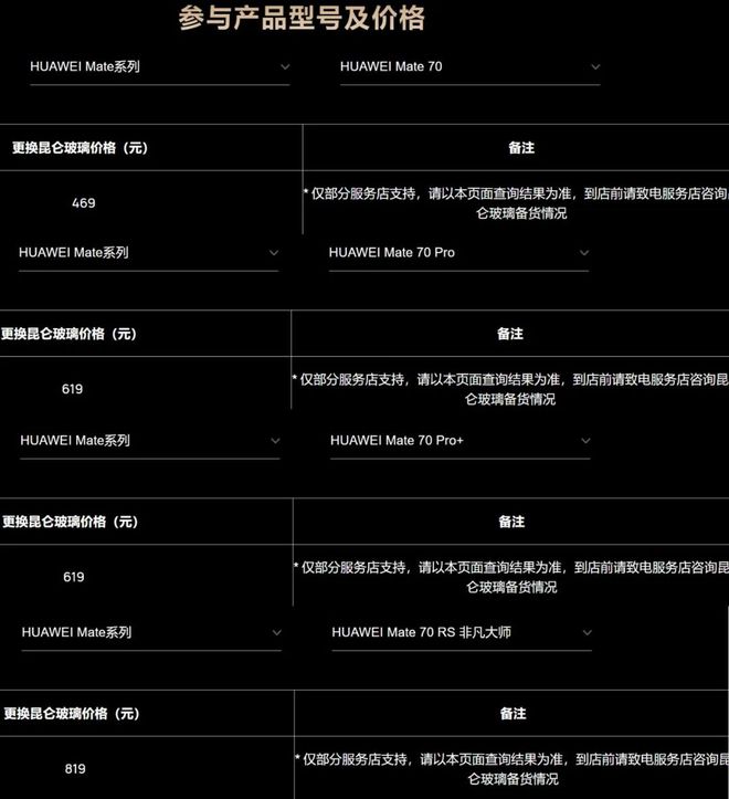 华为突然官宣1月27日华为Mate70全面启动！